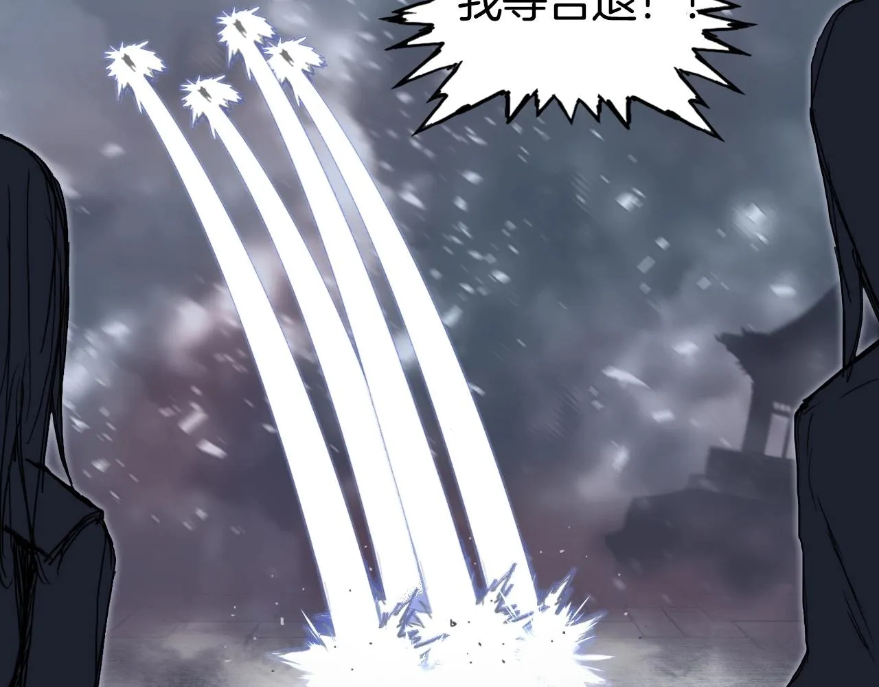 第293话 世间未有之大变局 第74页
