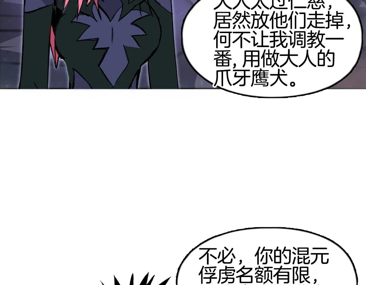 第293话 世间未有之大变局 第77页