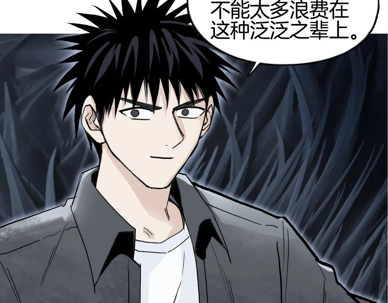 第293话 世间未有之大变局 第78页