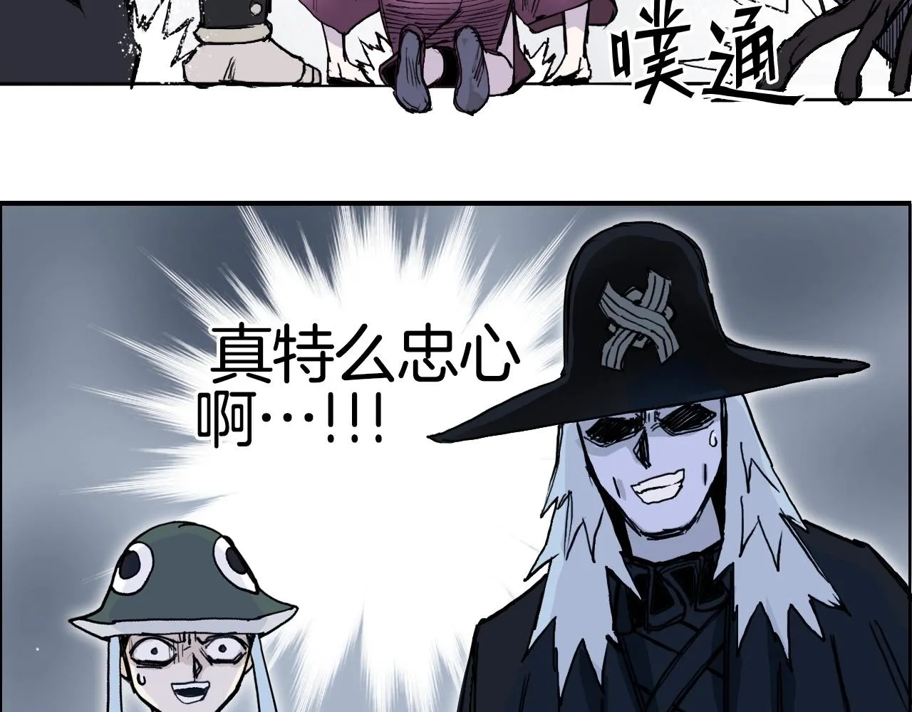 第293话 世间未有之大变局 第82页