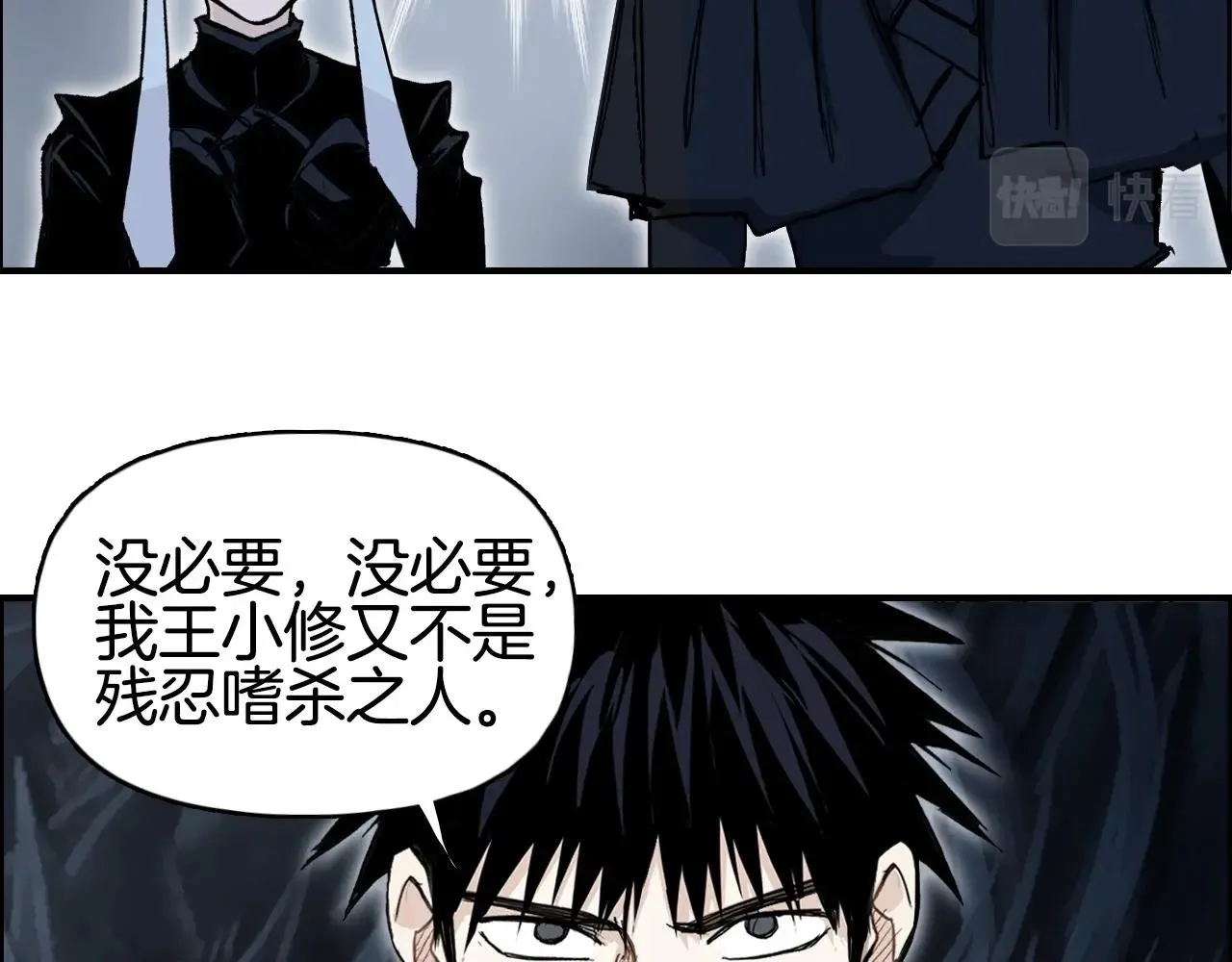 第293话 世间未有之大变局 第83页