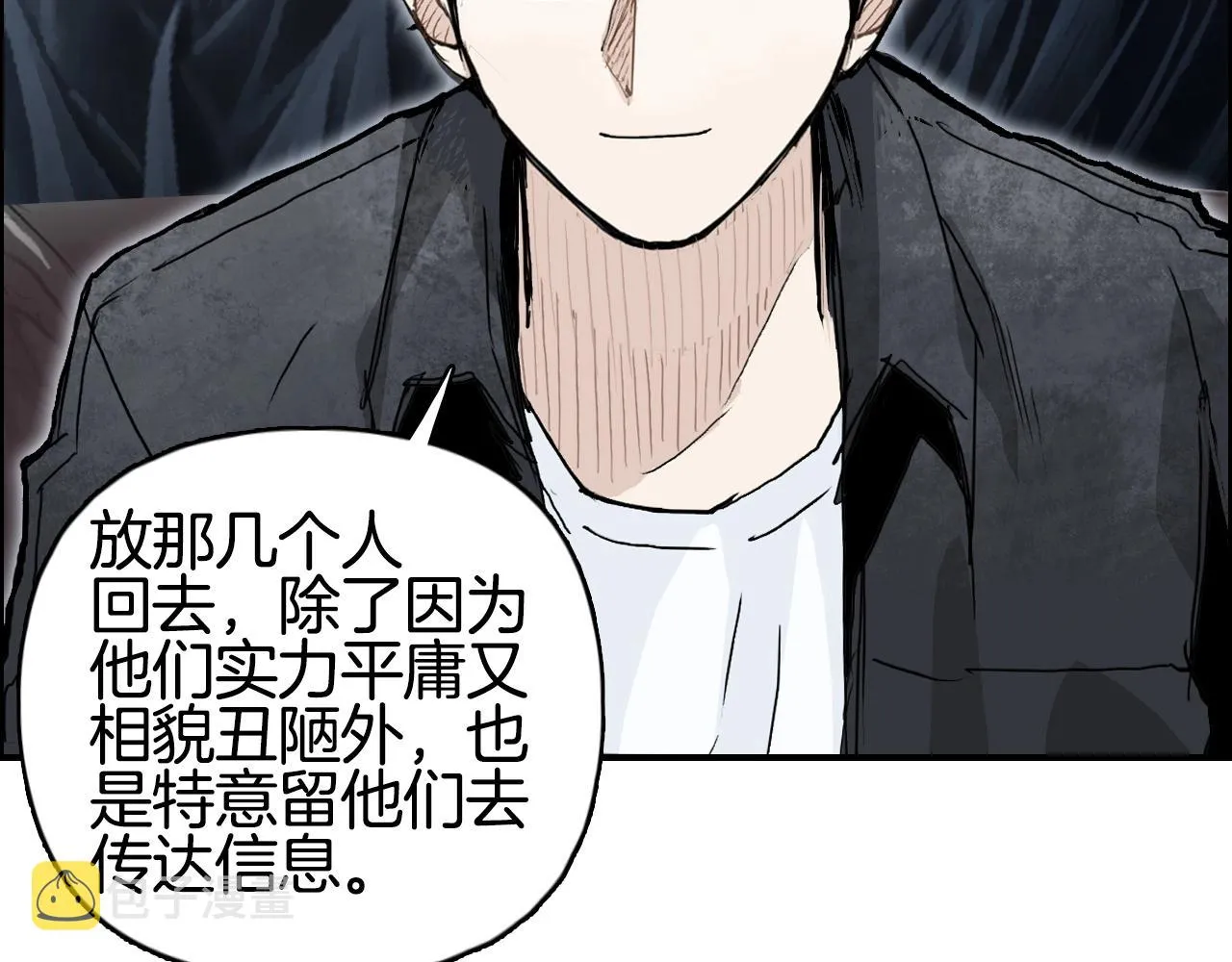 第293话 世间未有之大变局 第84页