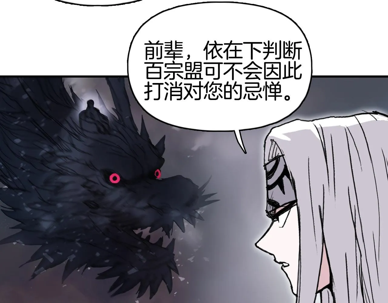 第293话 世间未有之大变局 第85页