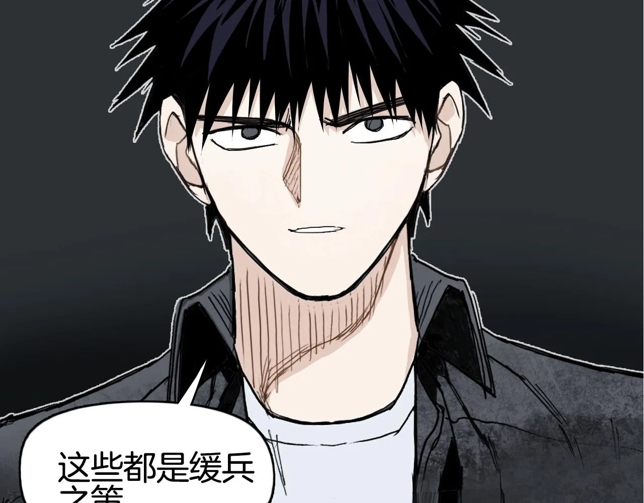 第293话 世间未有之大变局 第87页