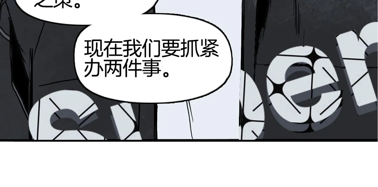 第293话 世间未有之大变局 第88页