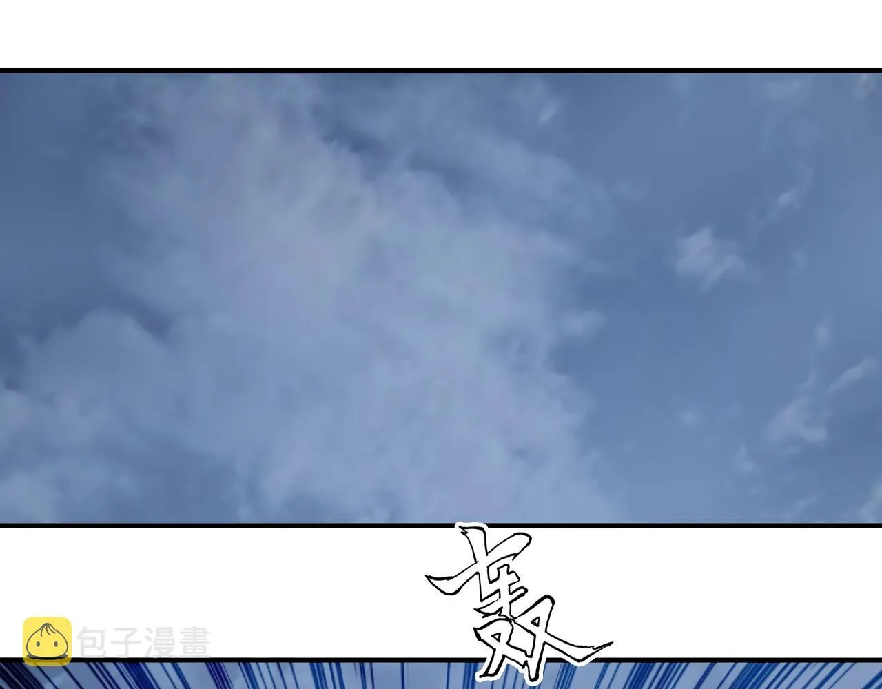第293话 世间未有之大变局 第91页