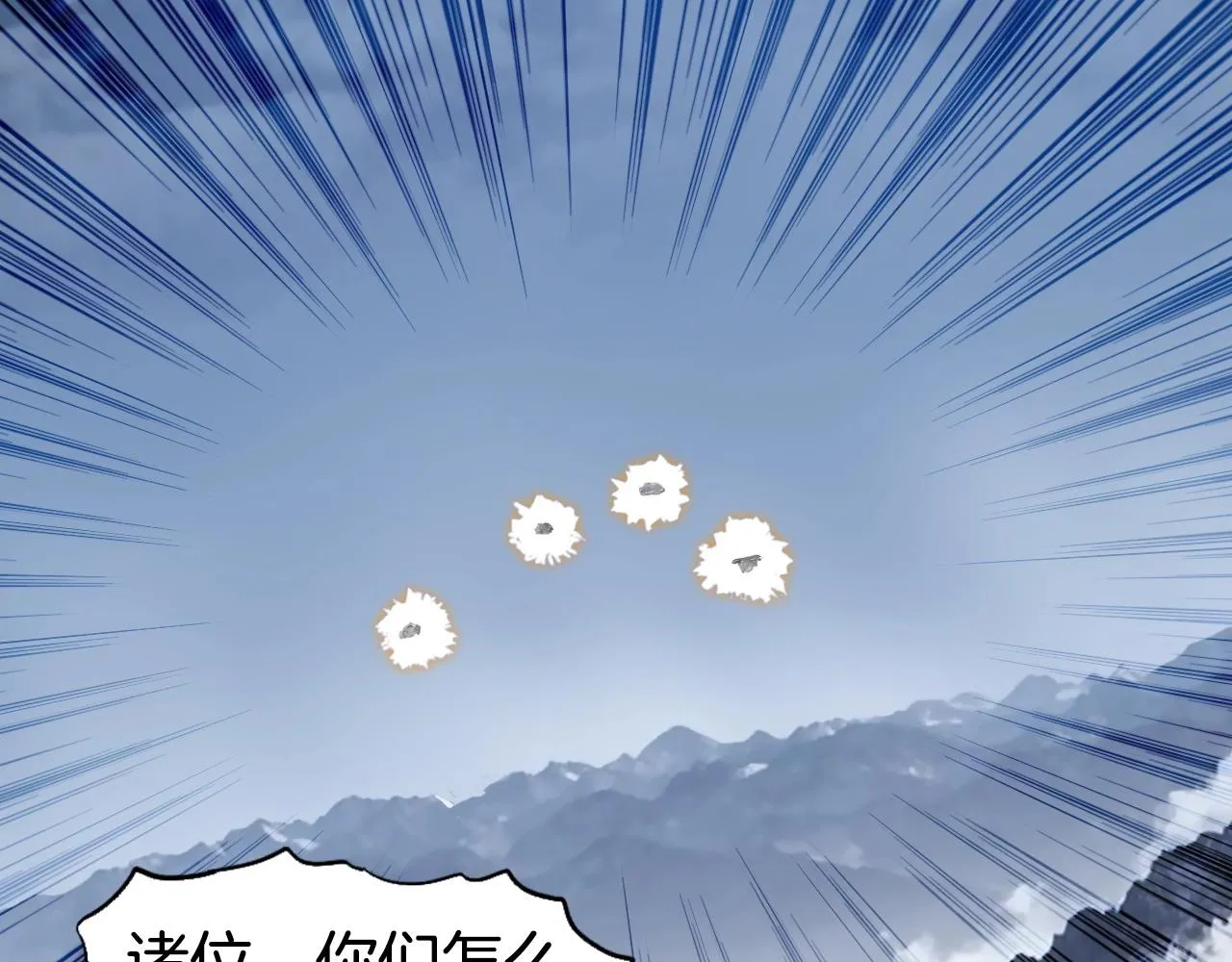 第293话 世间未有之大变局 第92页