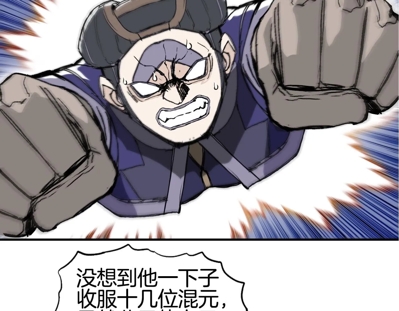 第293话 世间未有之大变局 第94页