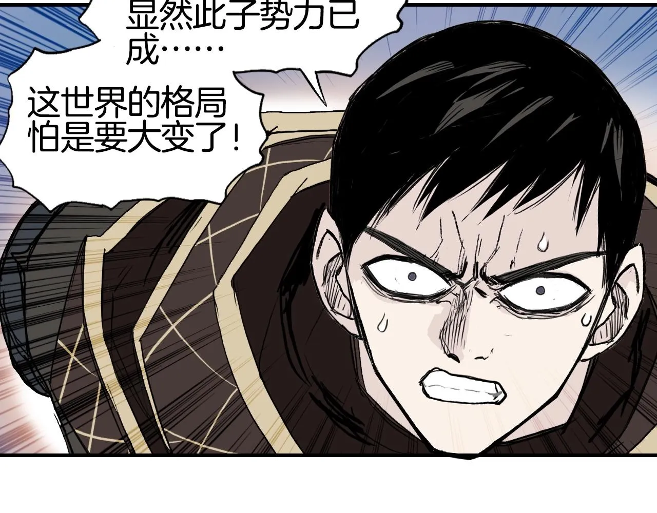 第293话 世间未有之大变局 第95页