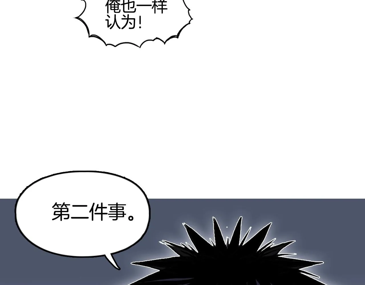 第293话 世间未有之大变局 第99页