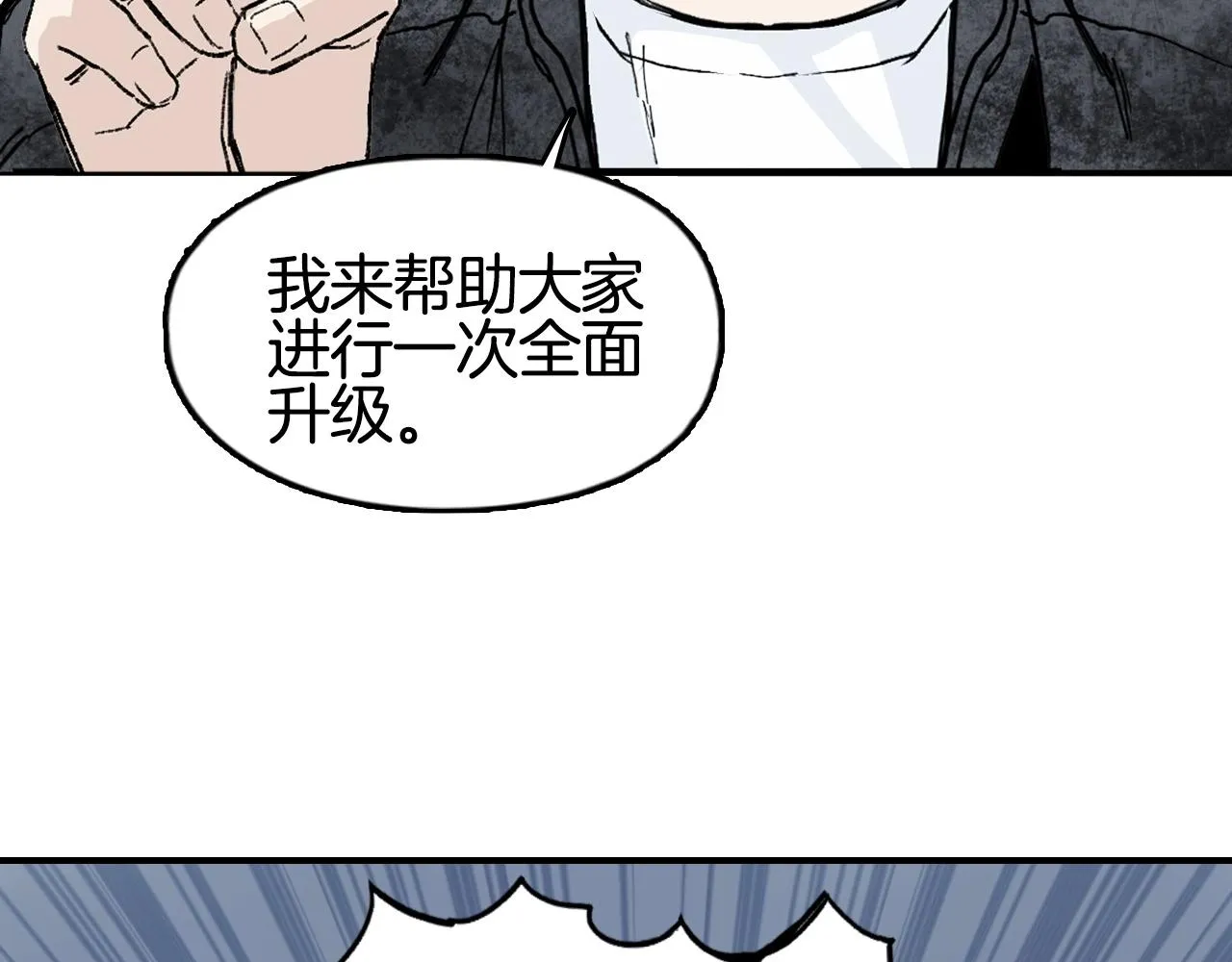 第293话 世间未有之大变局 第101页