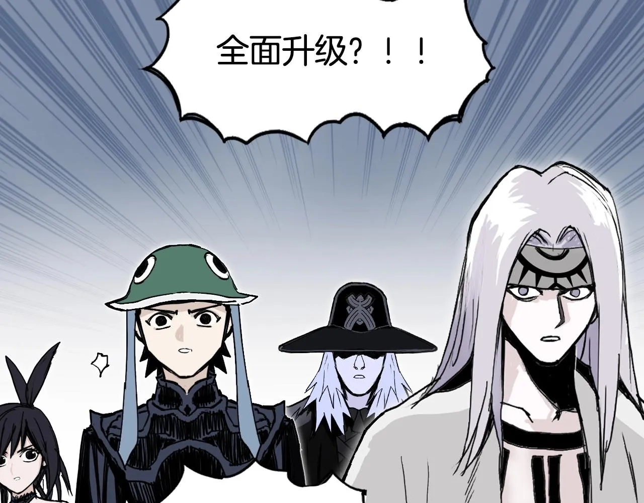 第293话 世间未有之大变局 第102页