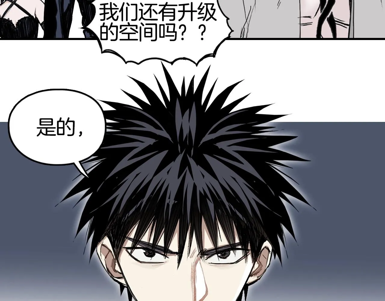 第293话 世间未有之大变局 第103页