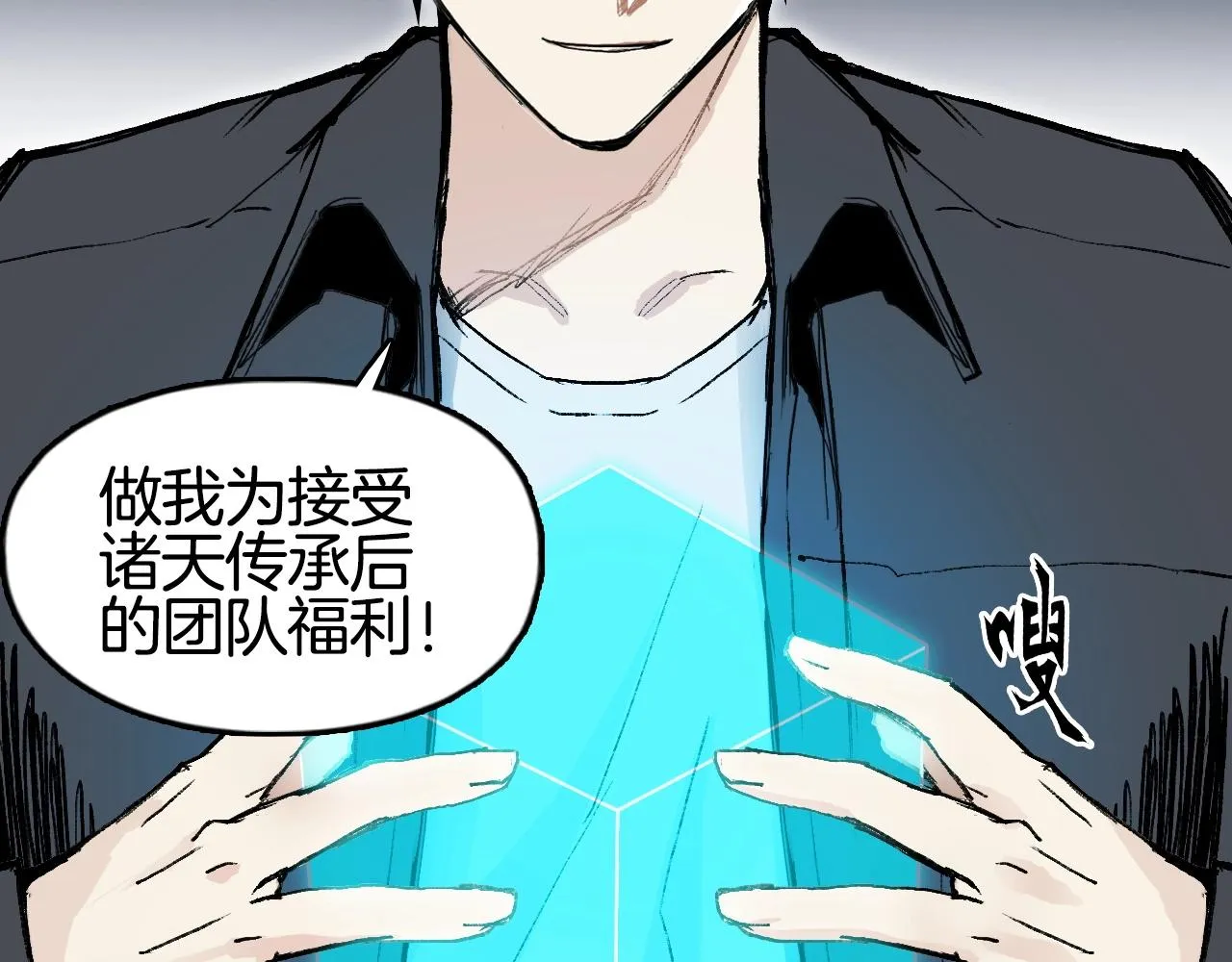 第293话 世间未有之大变局 第104页
