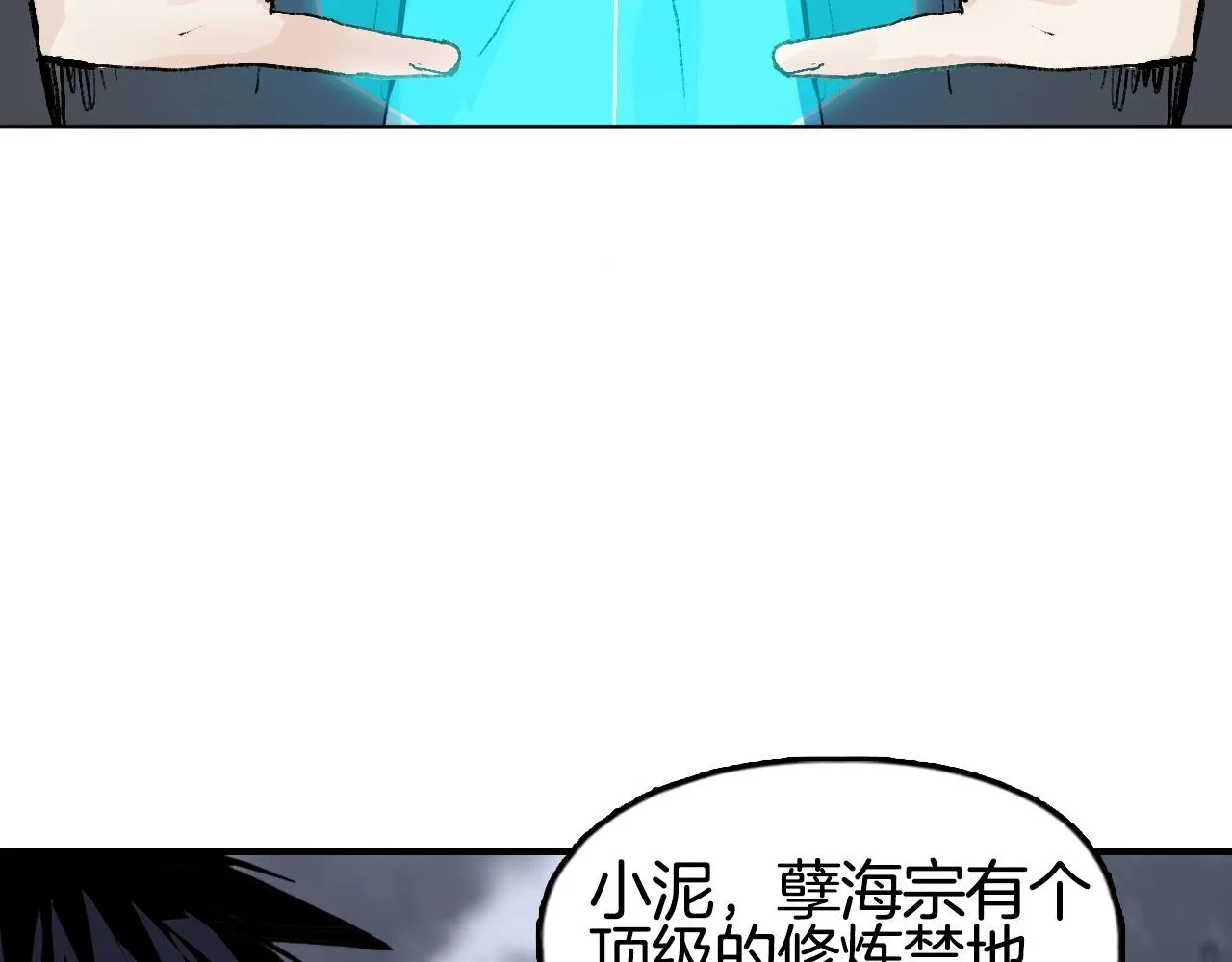 第293话 世间未有之大变局 第105页