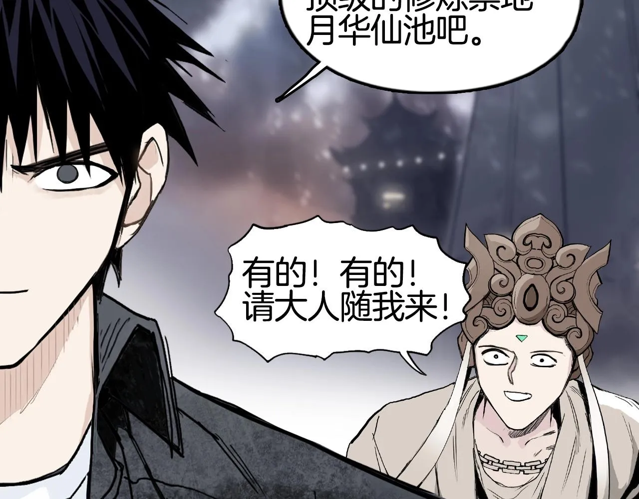 第293话 世间未有之大变局 第106页