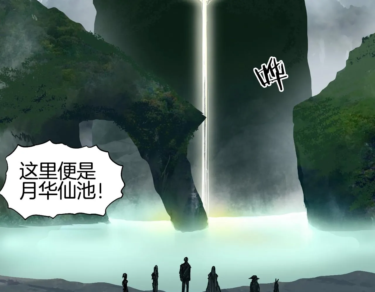 第293话 世间未有之大变局 第109页
