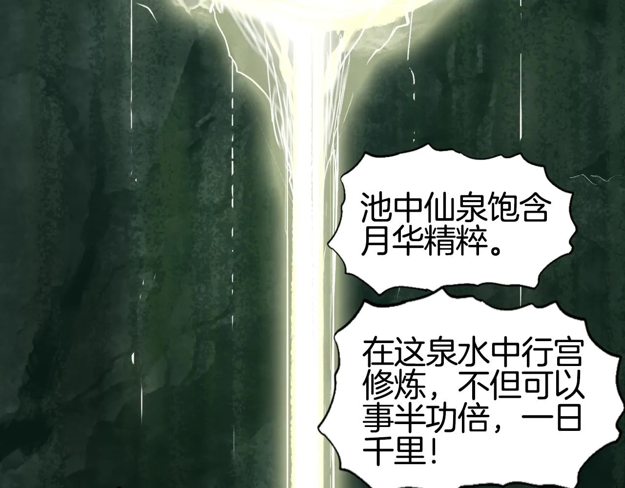 第293话 世间未有之大变局 第111页