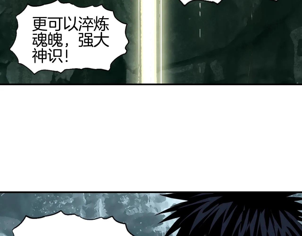 第293话 世间未有之大变局 第112页