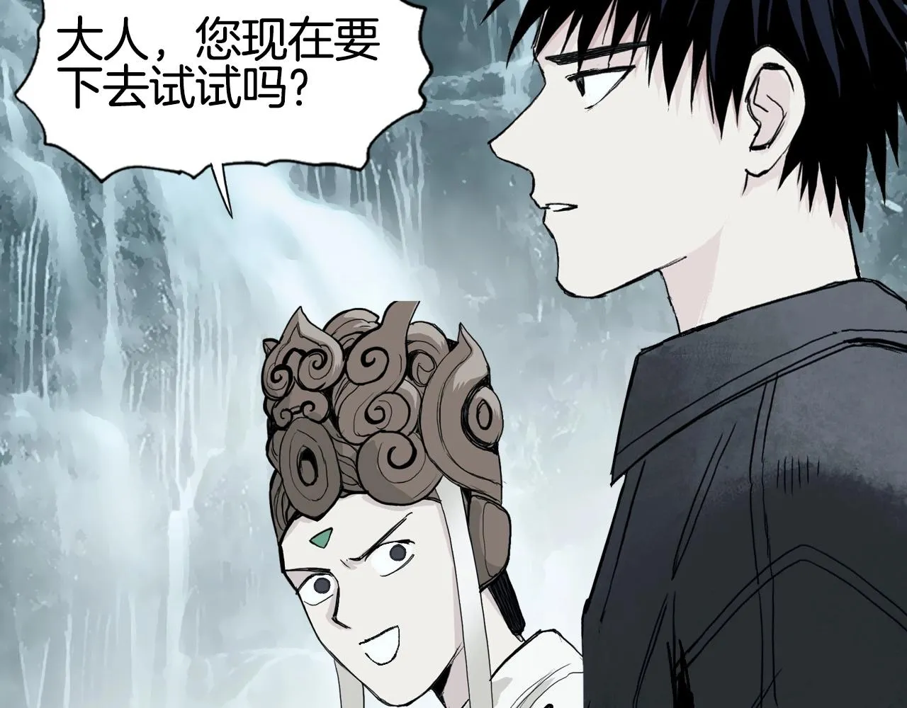 第293话 世间未有之大变局 第113页