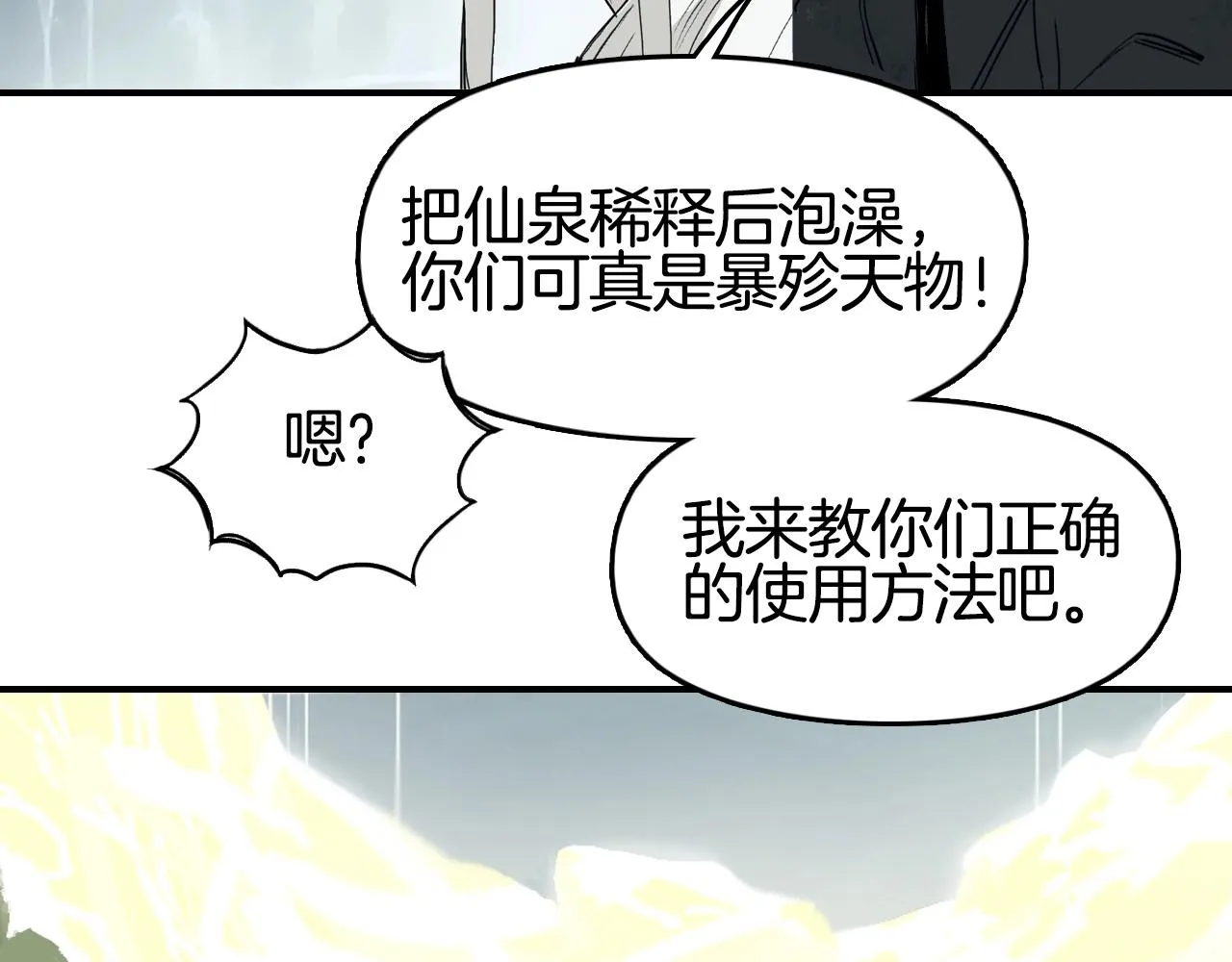 第293话 世间未有之大变局 第114页