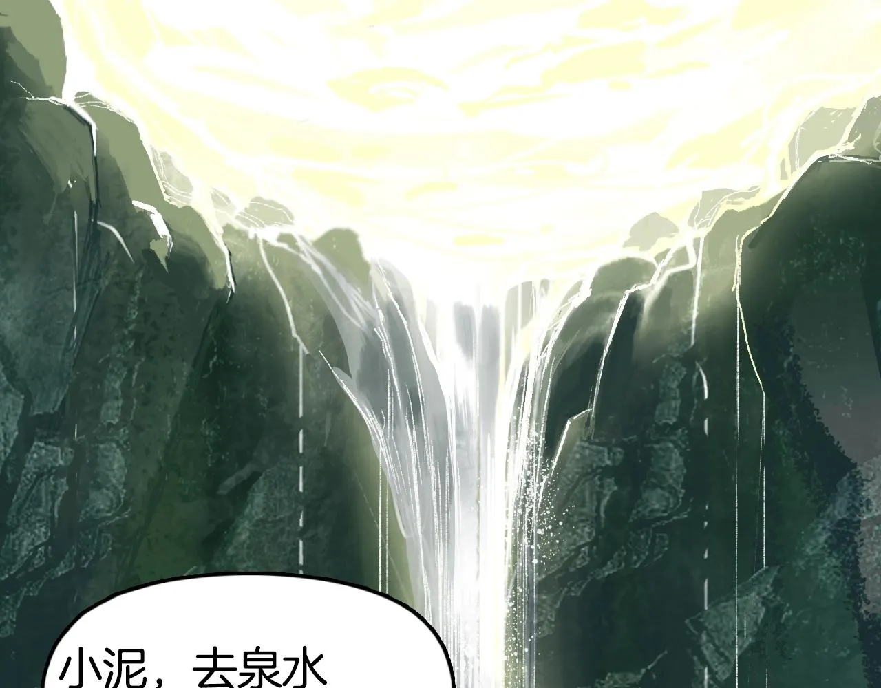 第293话 世间未有之大变局 第115页