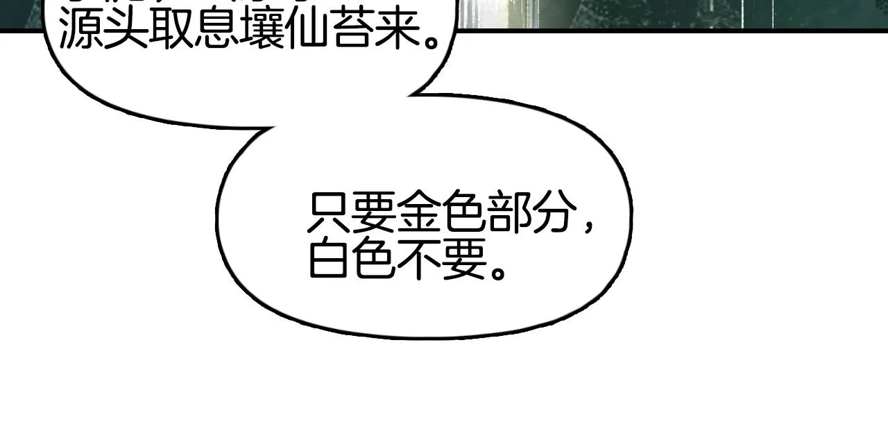 第293话 世间未有之大变局 第116页