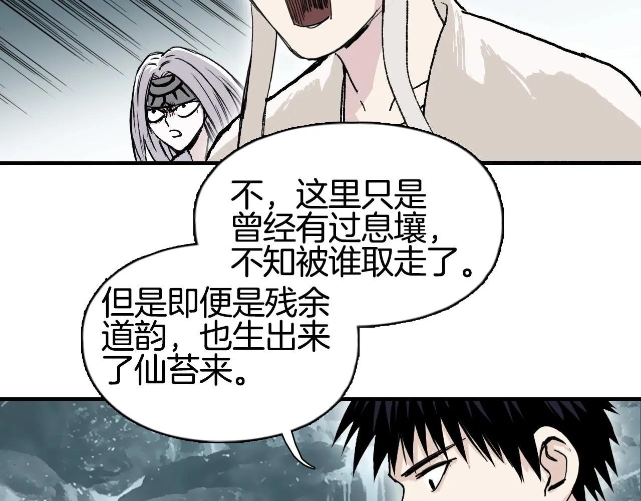第293话 世间未有之大变局 第118页