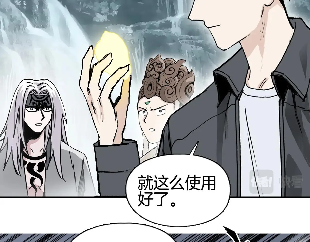 第293话 世间未有之大变局 第119页