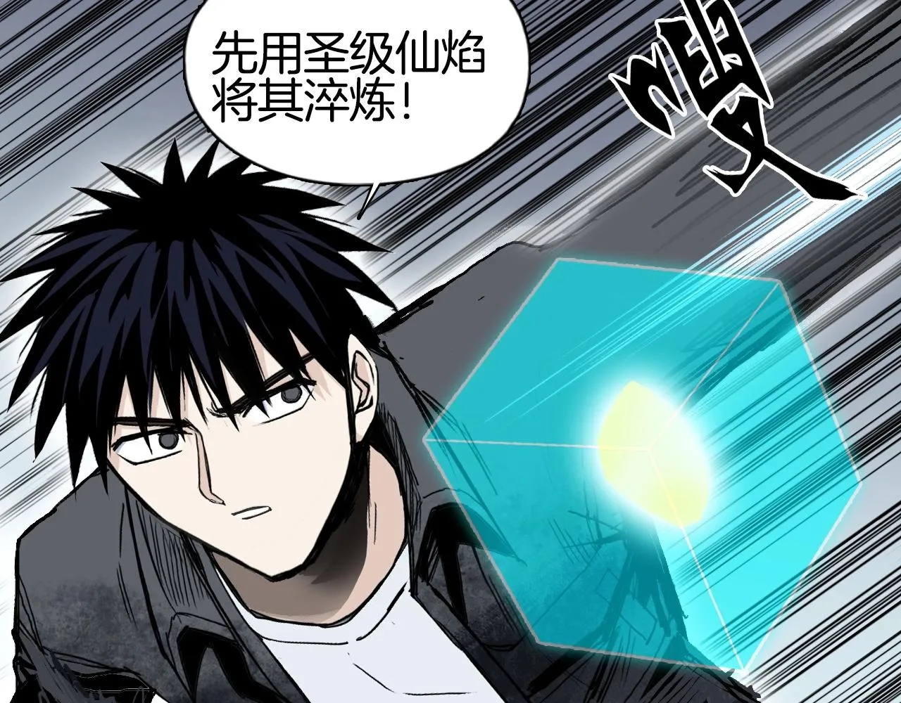 第293话 世间未有之大变局 第120页