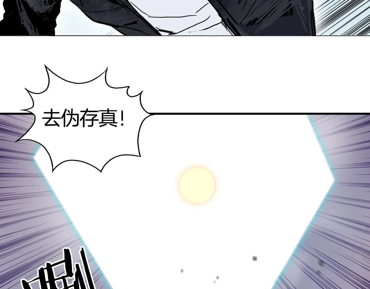 第293话 世间未有之大变局 第121页