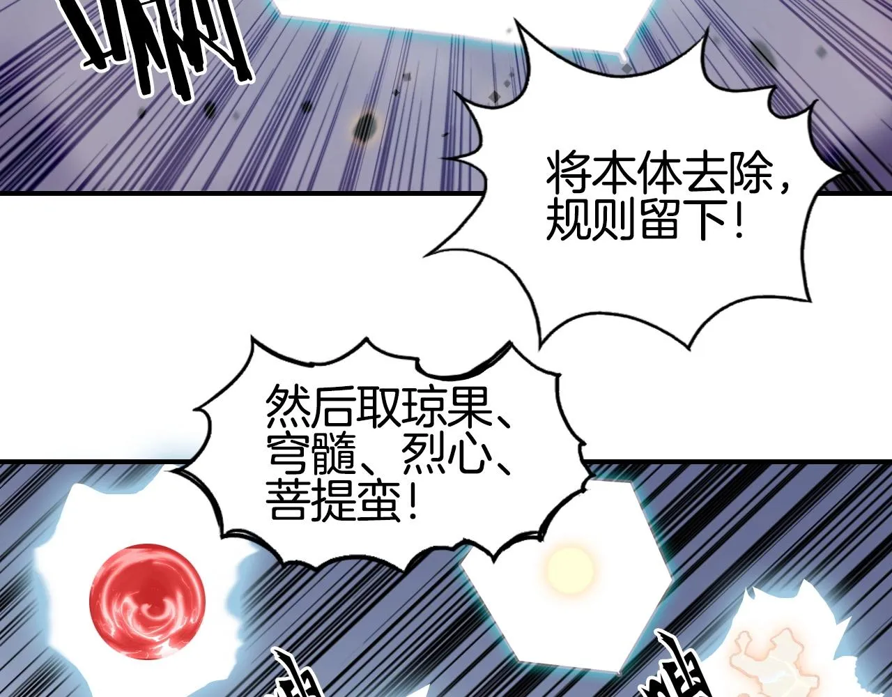 第293话 世间未有之大变局 第122页