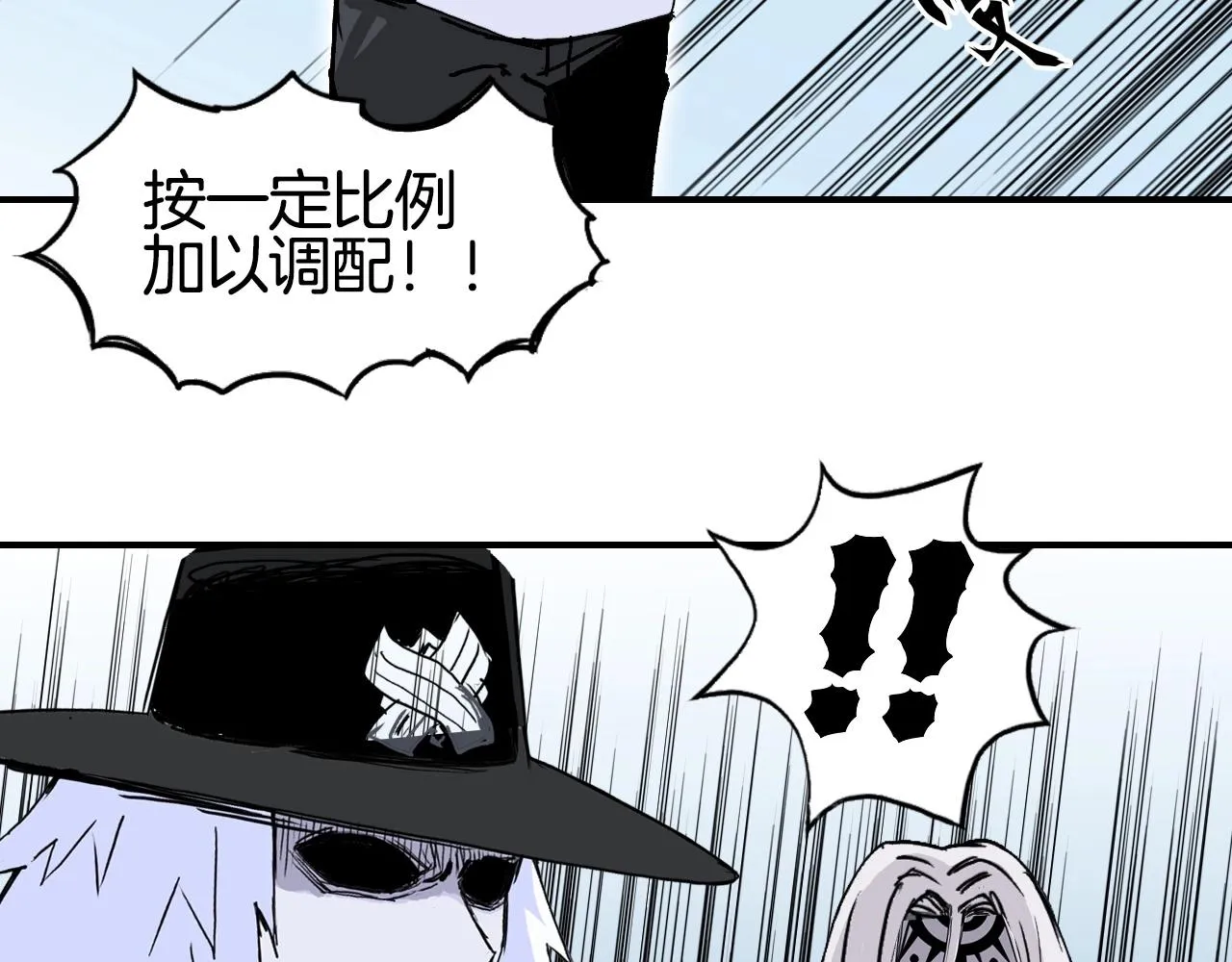 第293话 世间未有之大变局 第124页