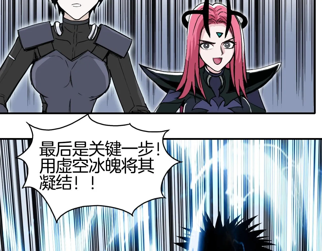 第293话 世间未有之大变局 第127页