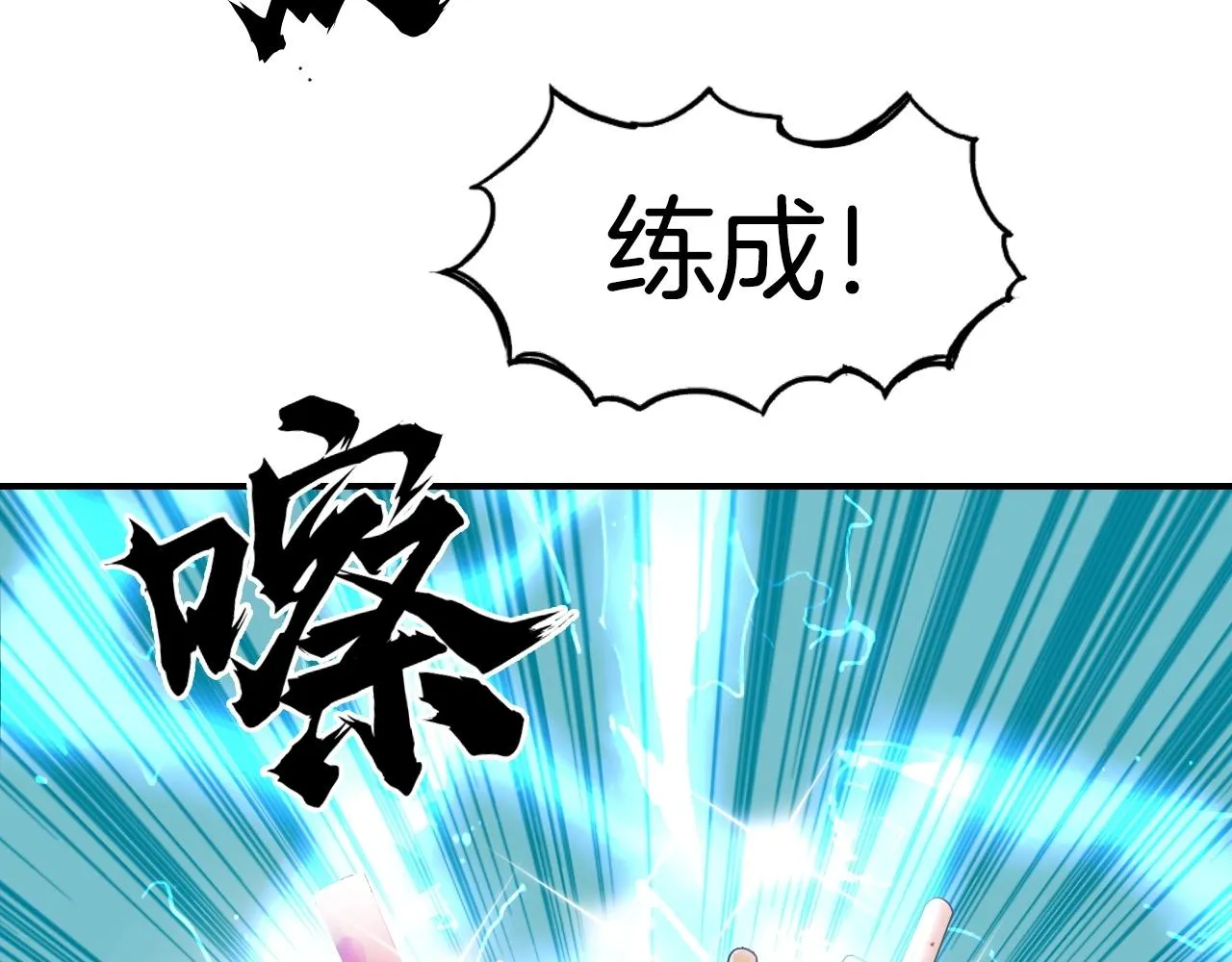 第293话 世间未有之大变局 第129页