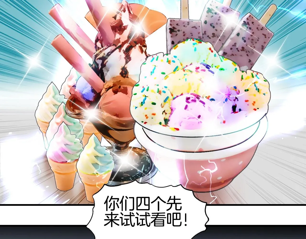 第293话 世间未有之大变局 第130页