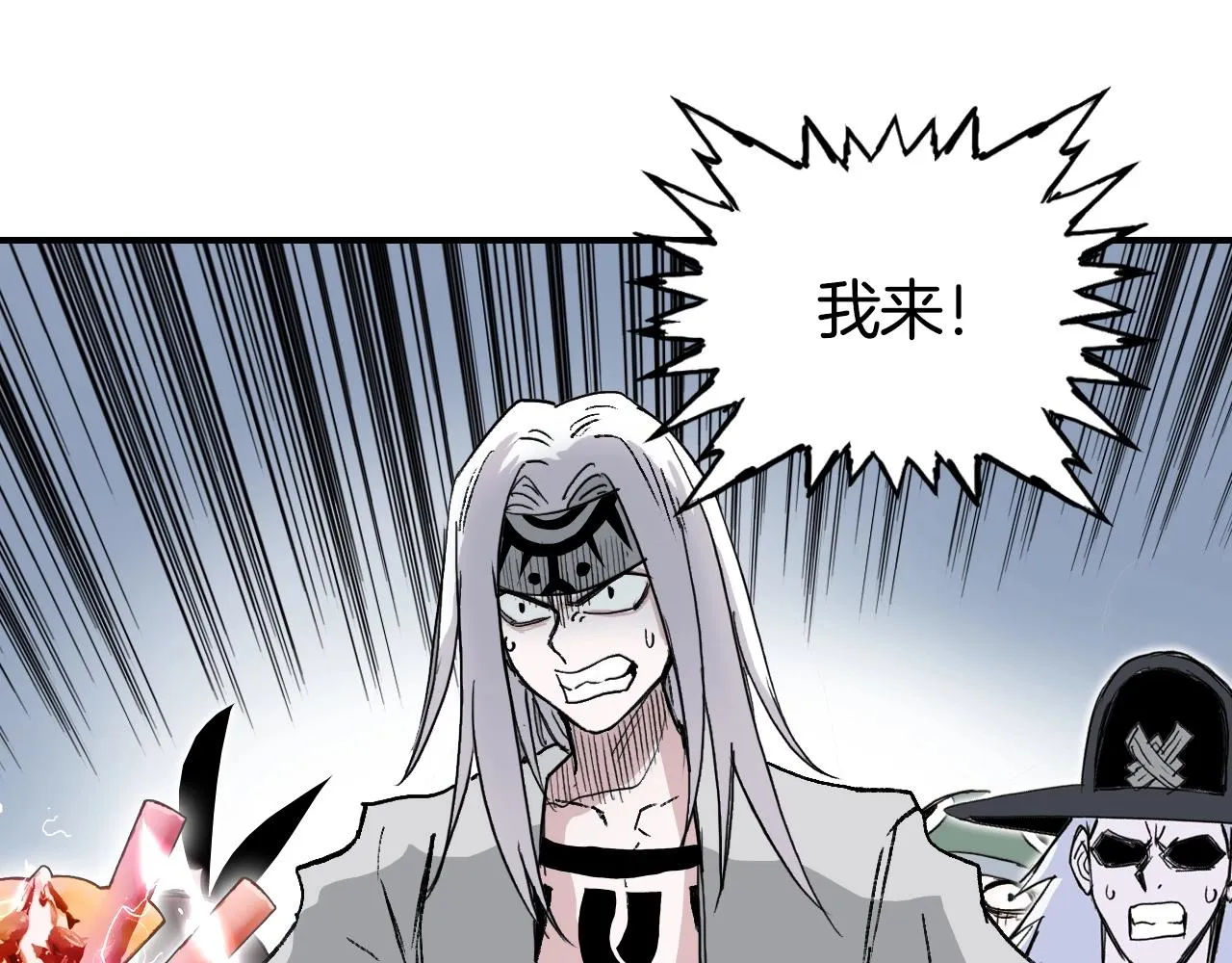 第293话 世间未有之大变局 第132页