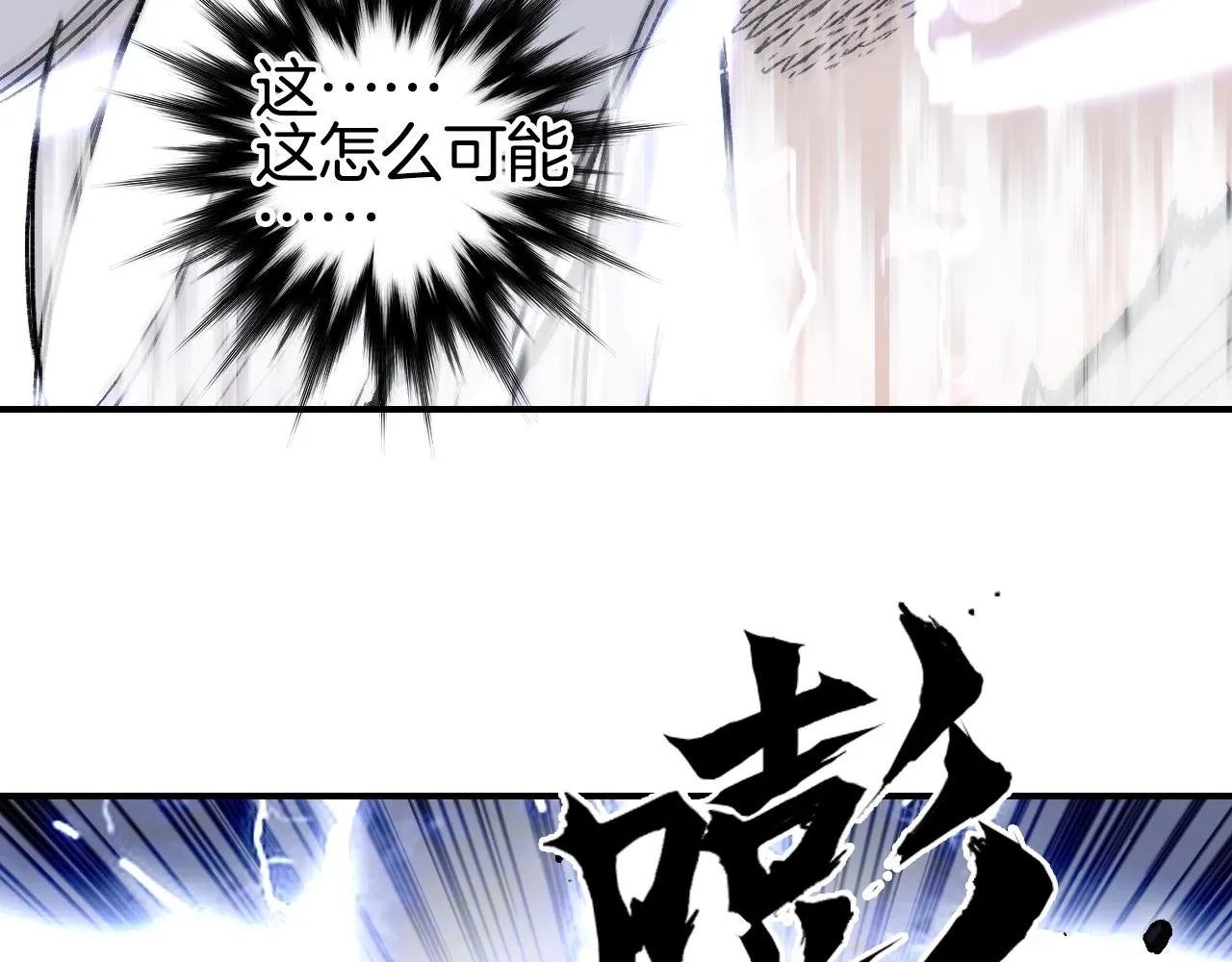 第293话 世间未有之大变局 第138页