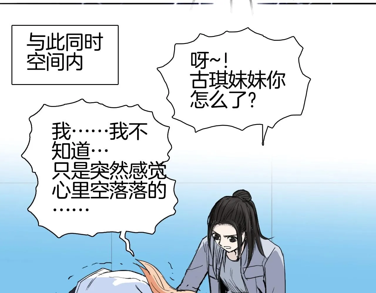 第293话 世间未有之大变局 第143页
