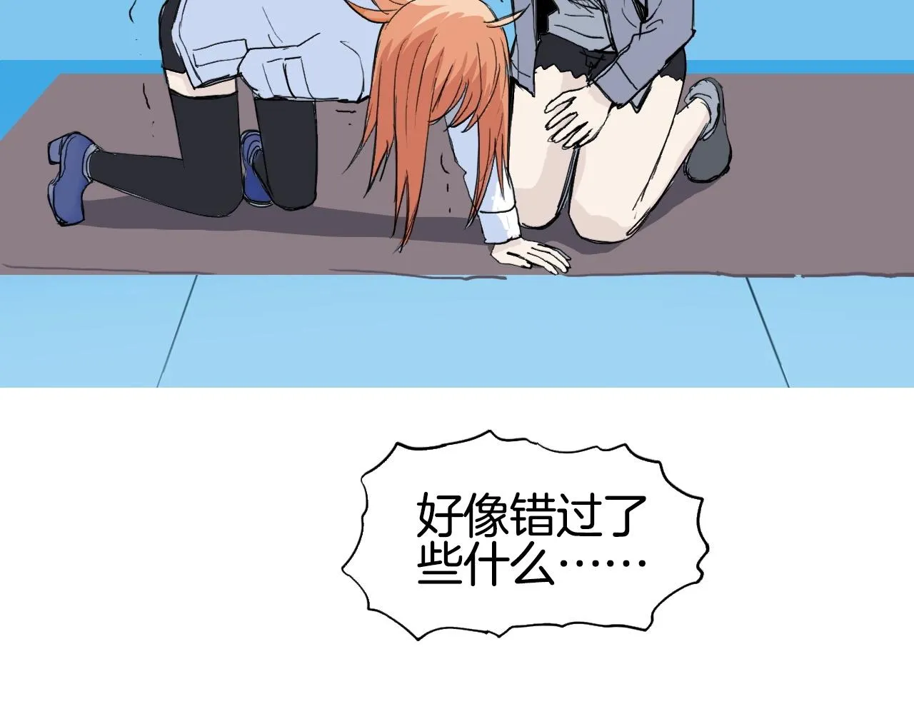 第293话 世间未有之大变局 第144页