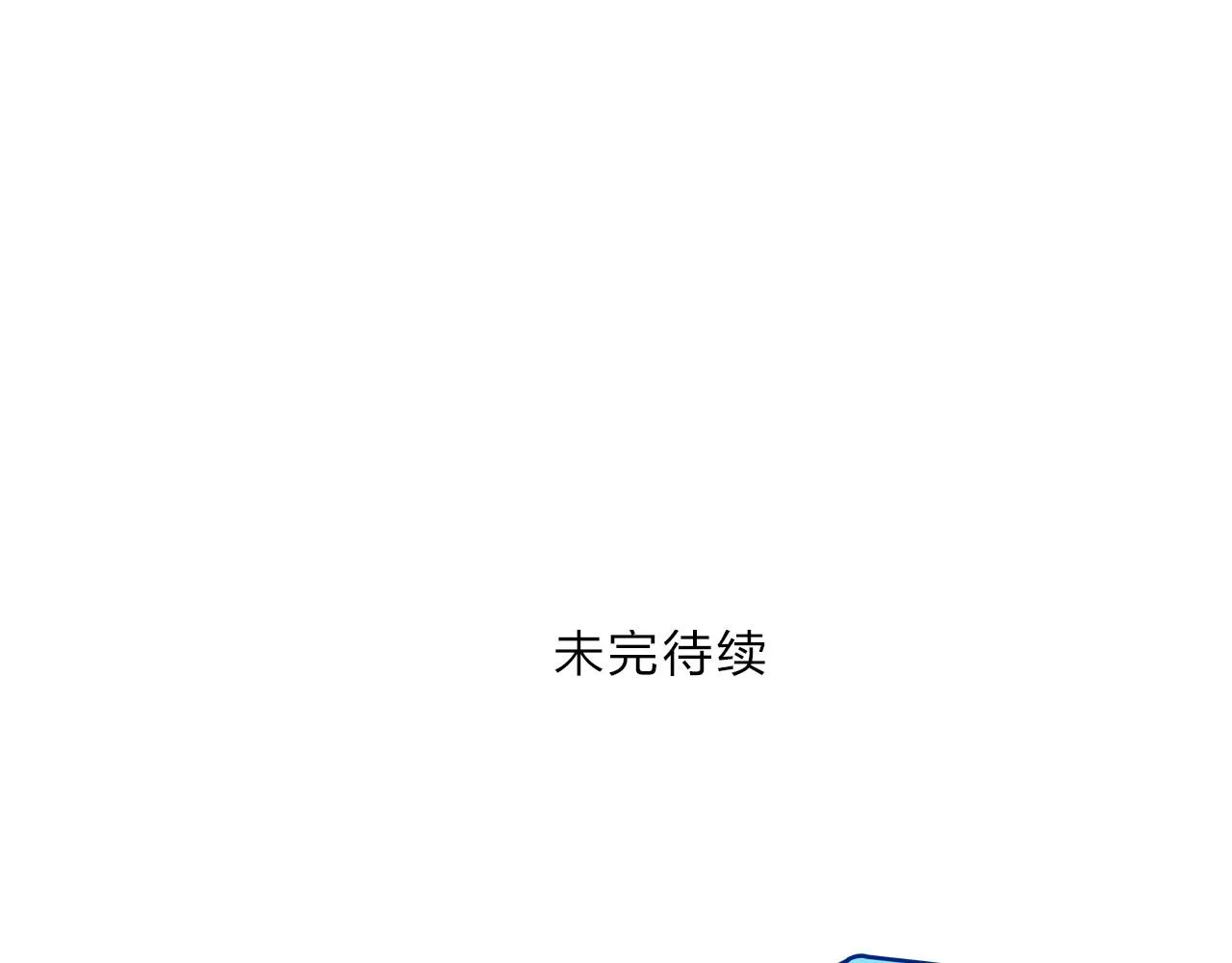 第293话 世间未有之大变局 第145页