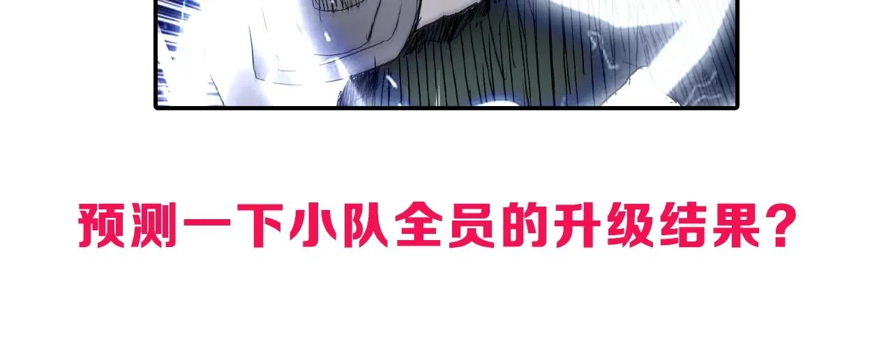 第293话 世间未有之大变局 第148页
