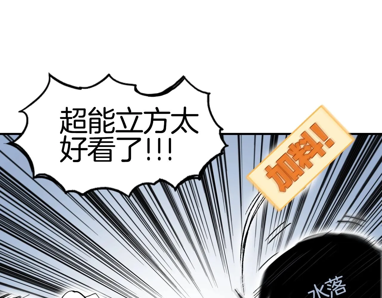 第293话 世间未有之大变局 第149页
