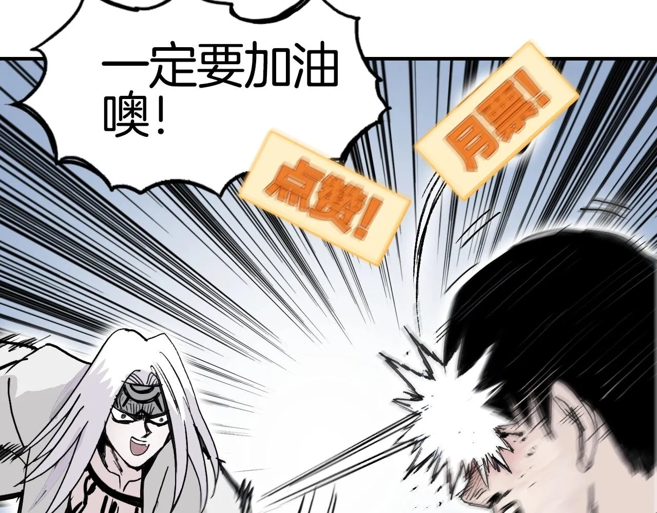 第293话 世间未有之大变局 第151页