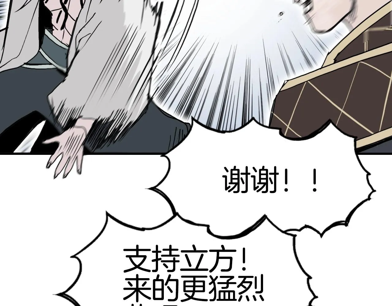 第293话 世间未有之大变局 第152页
