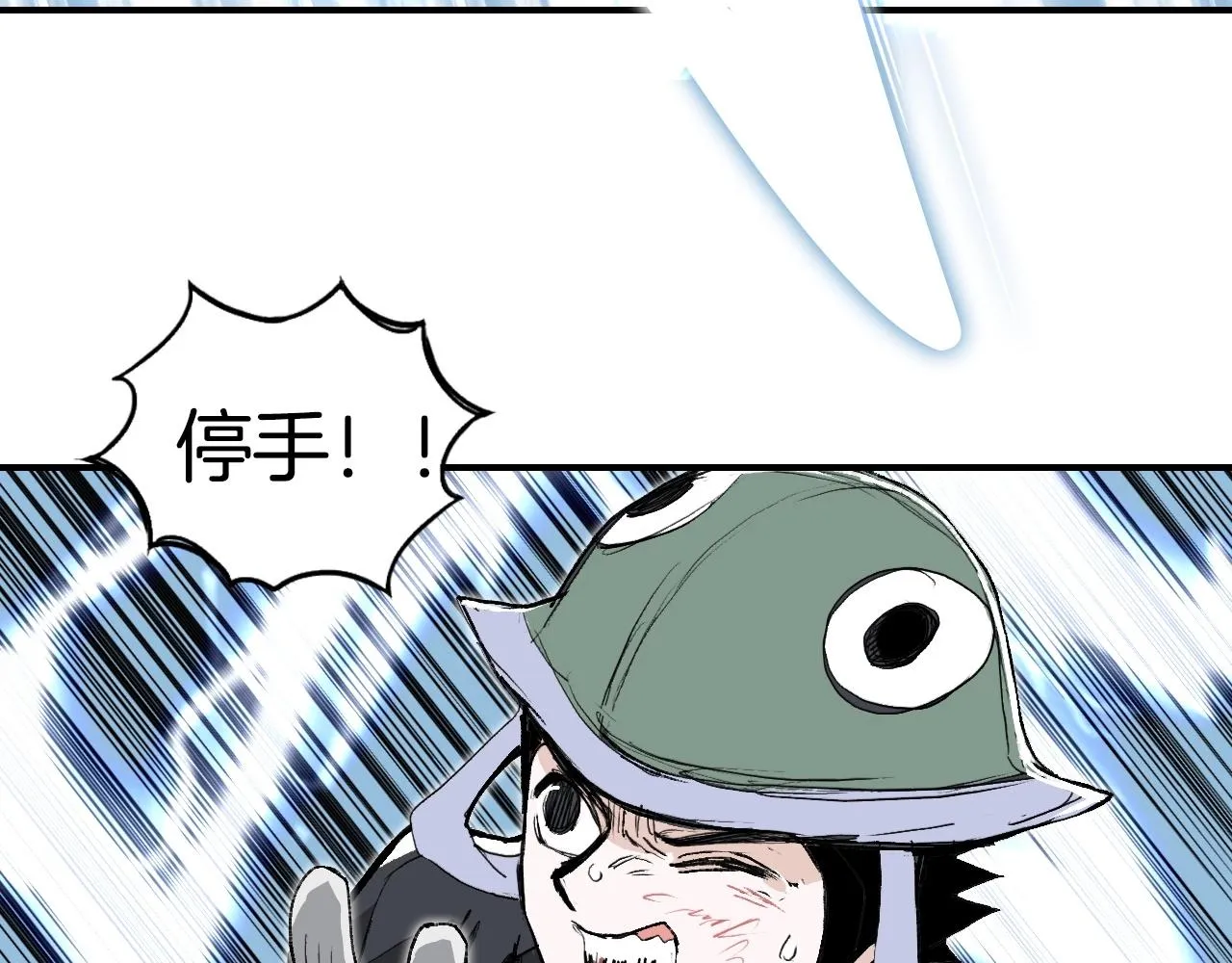 第294话 诏安？鸿门宴？ 第14页