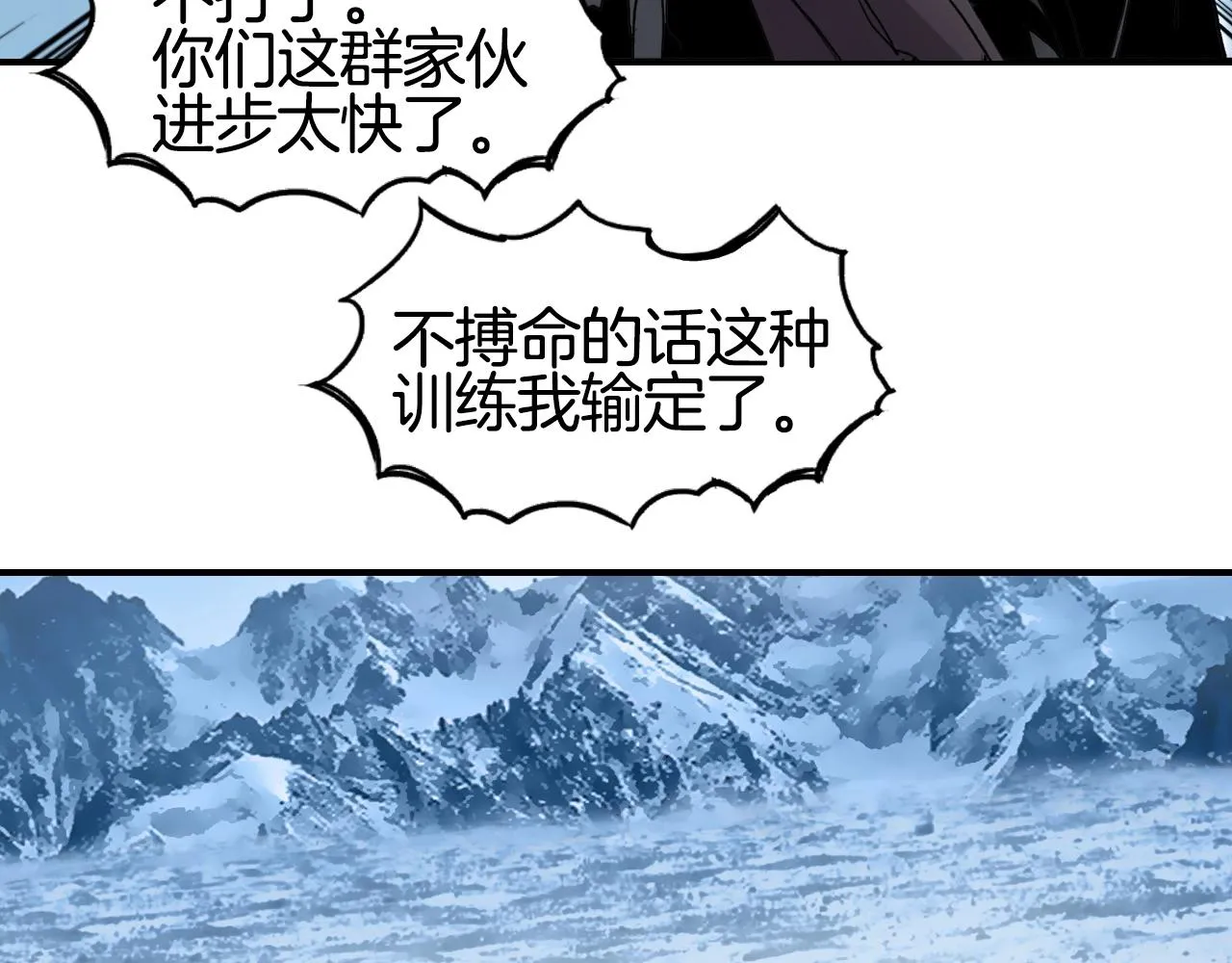 第294话 诏安？鸿门宴？ 第19页