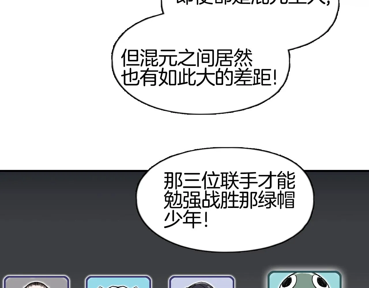 第294话 诏安？鸿门宴？ 第21页
