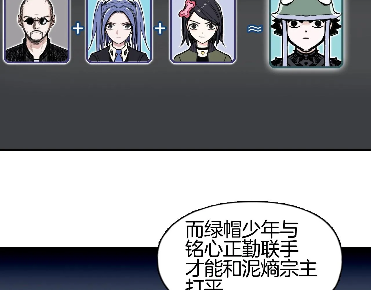 第294话 诏安？鸿门宴？ 第22页