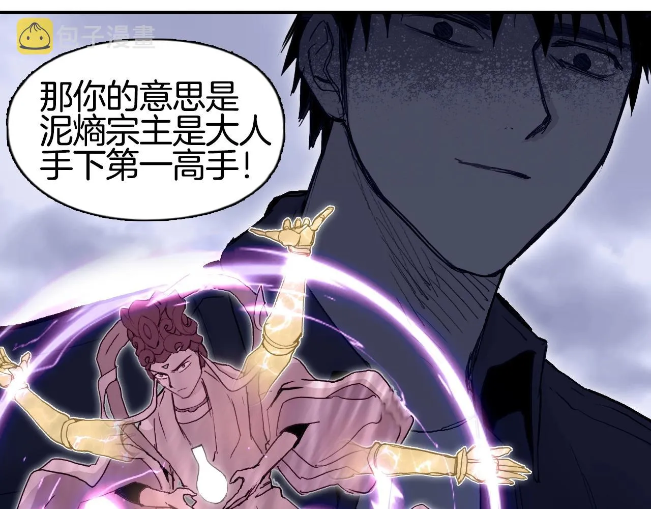 第294话 诏安？鸿门宴？ 第24页